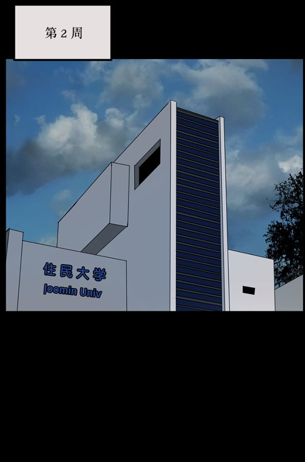 [第142话] 真实33%（上）116