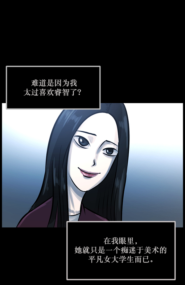 [第142话] 真实33%（上）119