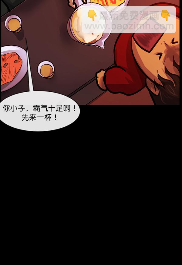[第142话] 真实33%（上）12