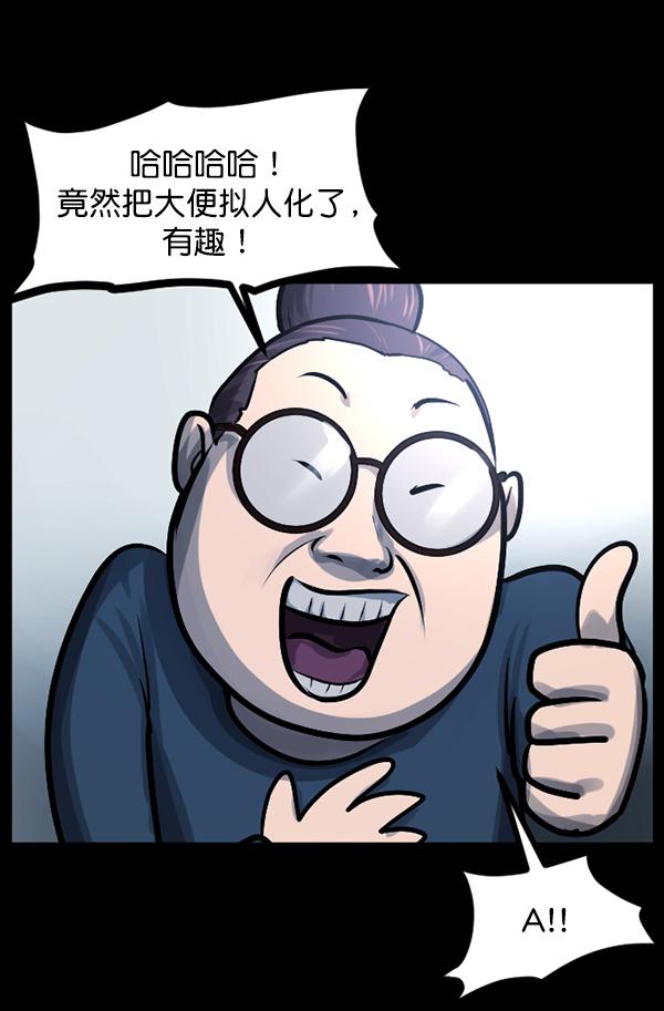 [第142话] 真实33%（上）137