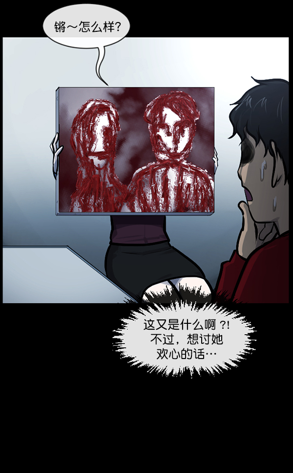 [第142话] 真实33%（上）142