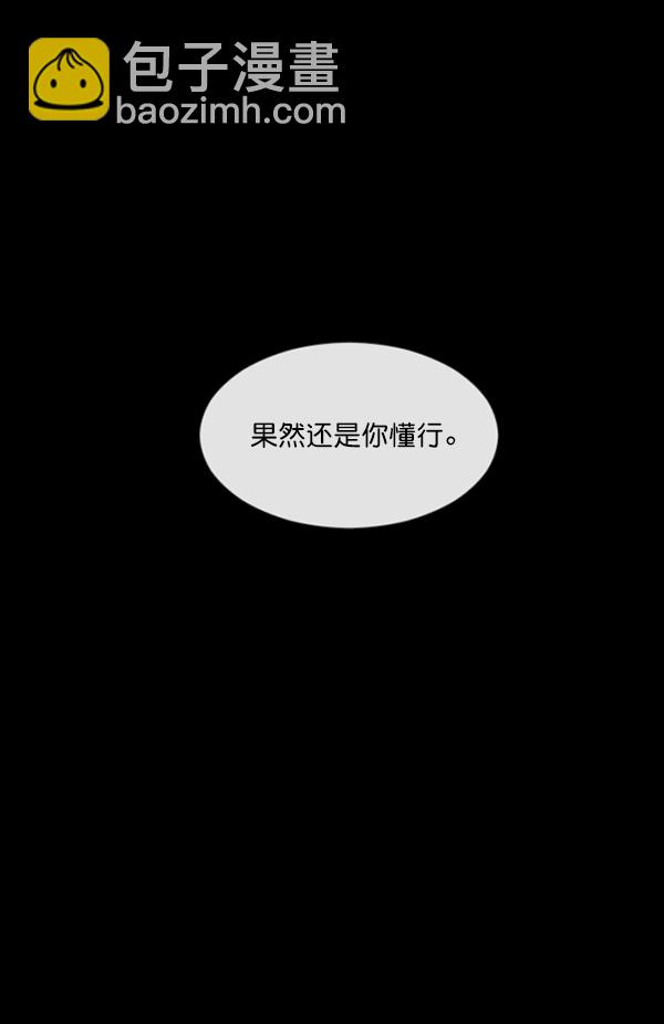 [第142话] 真实33%（上）144