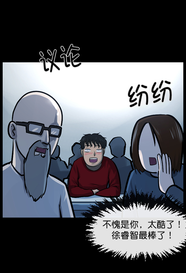 [第142话] 真实33%（上）166