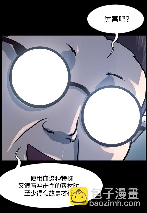 [第142话] 真实33%（上）178