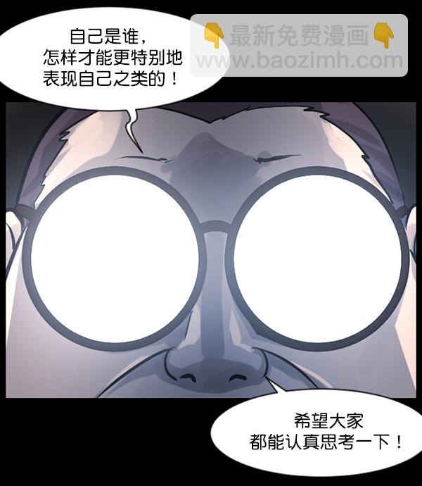 [第142话] 真实33%（上）194