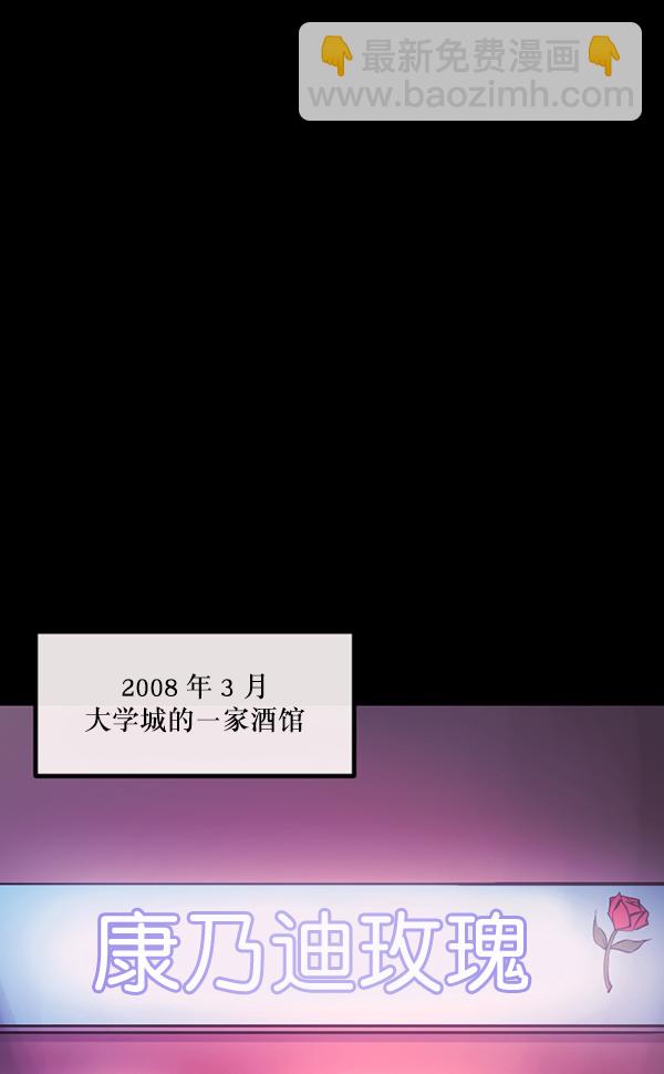 [第142话] 真实33%（上）2