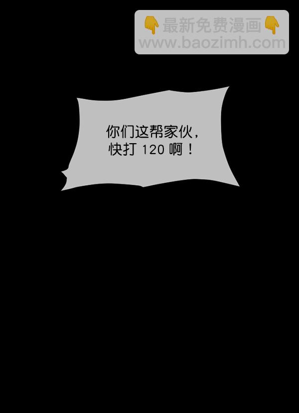 [第142话] 真实33%（上）24