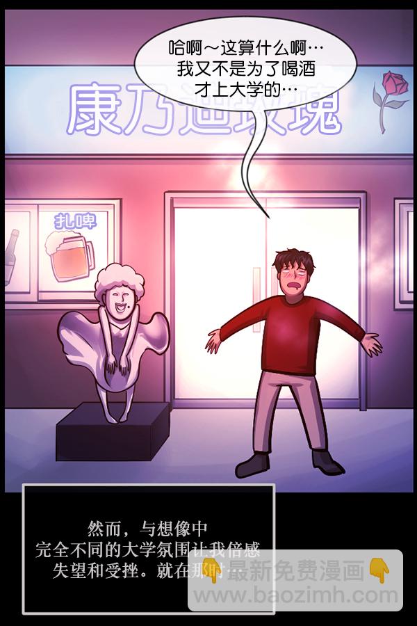 [第142话] 真实33%（上）27