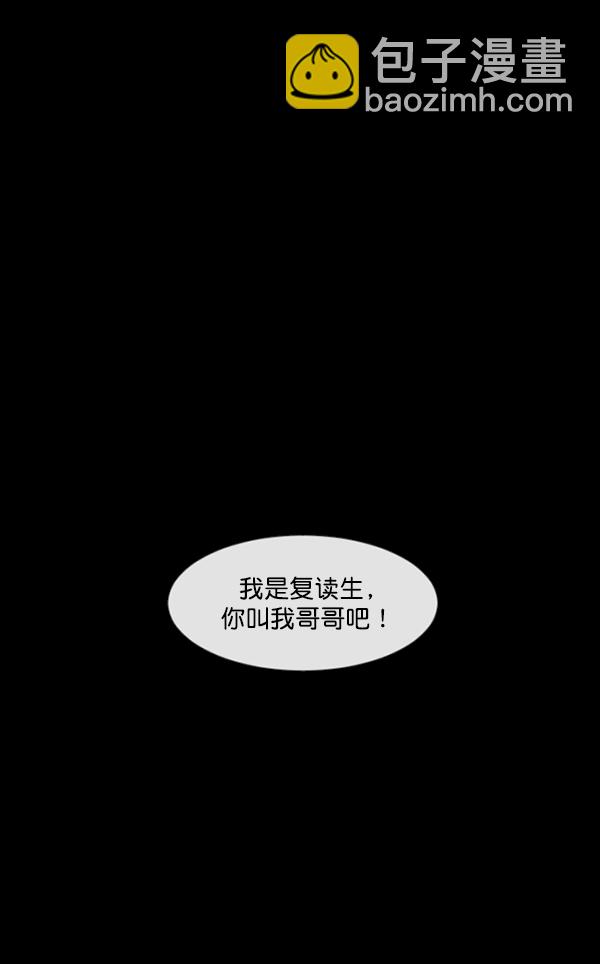 [第142话] 真实33%（上）42