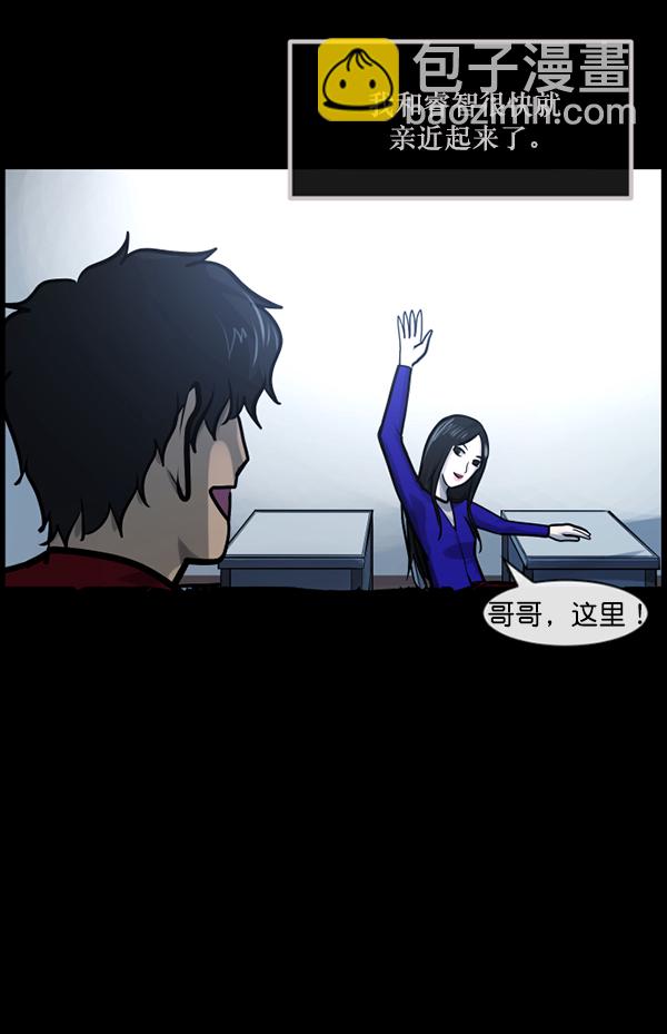 [第142话] 真实33%（上）48