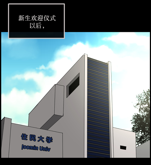 [第142话] 真实33%（上）50