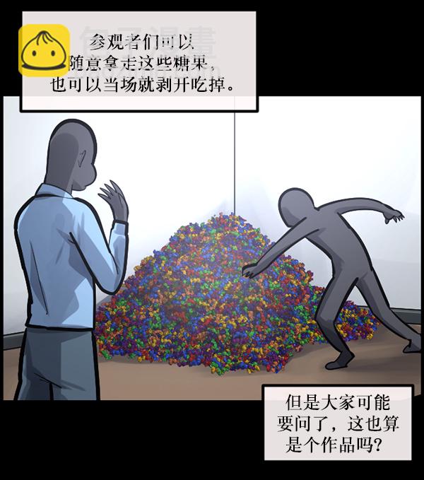 [第142话] 真实33%（上）63