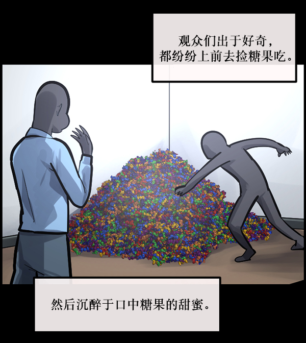 [第142话] 真实33%（上）69