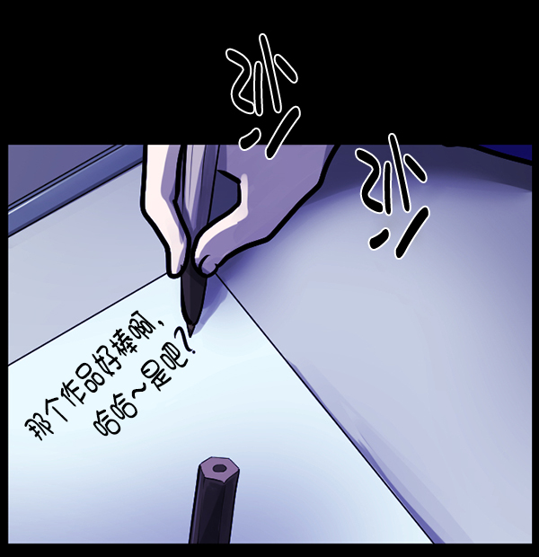 [第142话] 真实33%（上）77