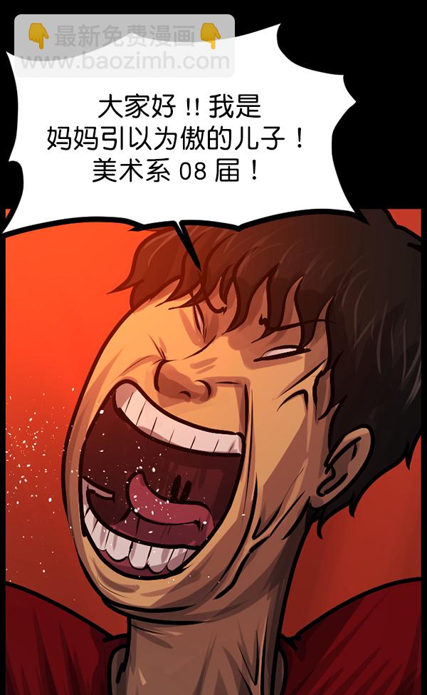 [第142话] 真实33%（上）9
