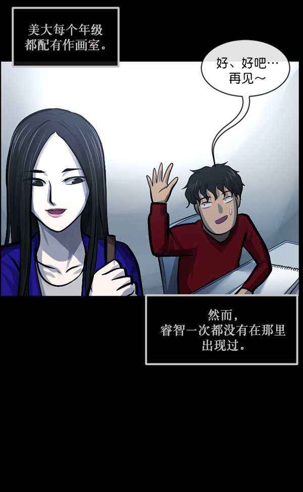 [第142话] 真实33%（上）91