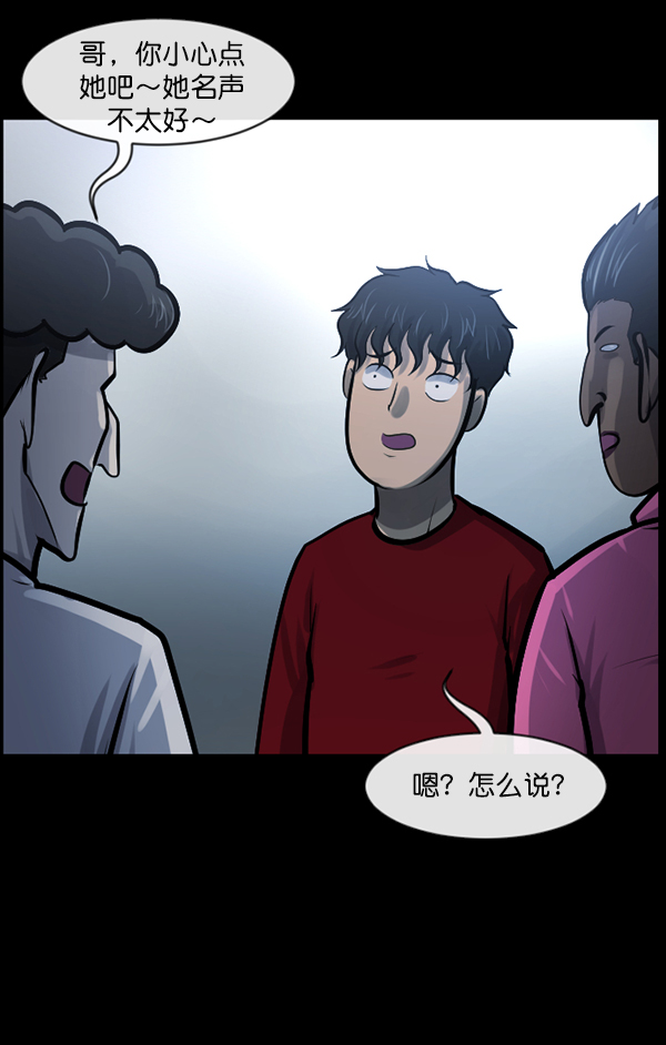 [第142话] 真实33%（上）96