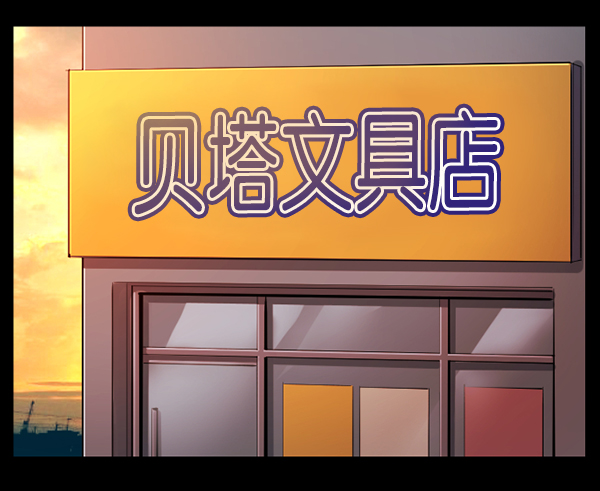 [第143话] 真实33%（中）115
