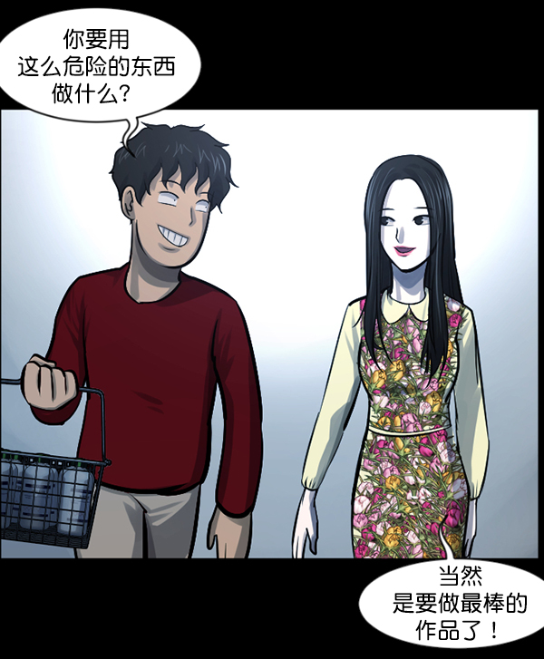 [第143话] 真实33%（中）120