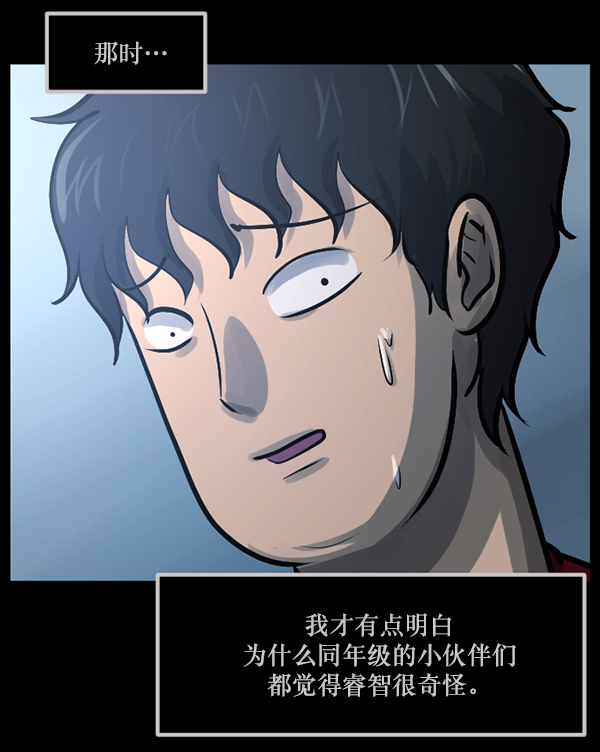 [第143话] 真实33%（中）125