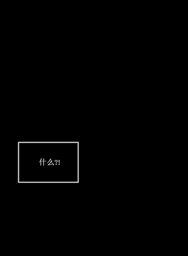 [第143话] 真实33%（中）134