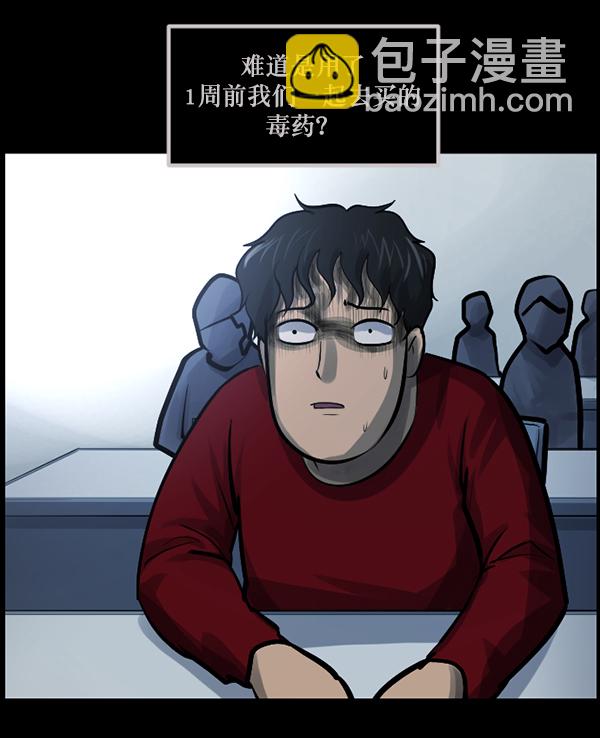 [第143话] 真实33%（中）136