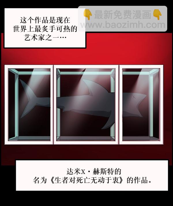 [第143话] 真实33%（中）143