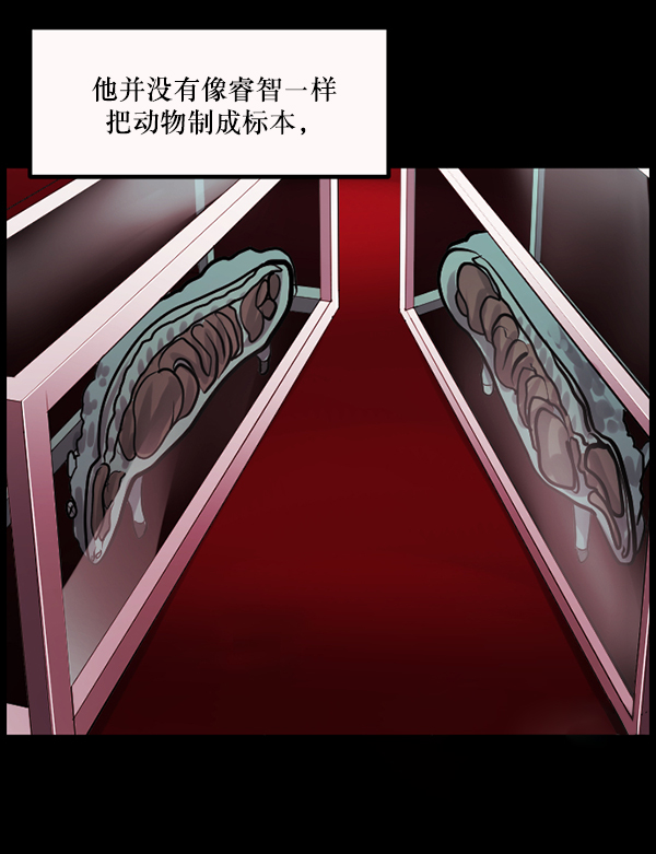 [第143话] 真实33%（中）146