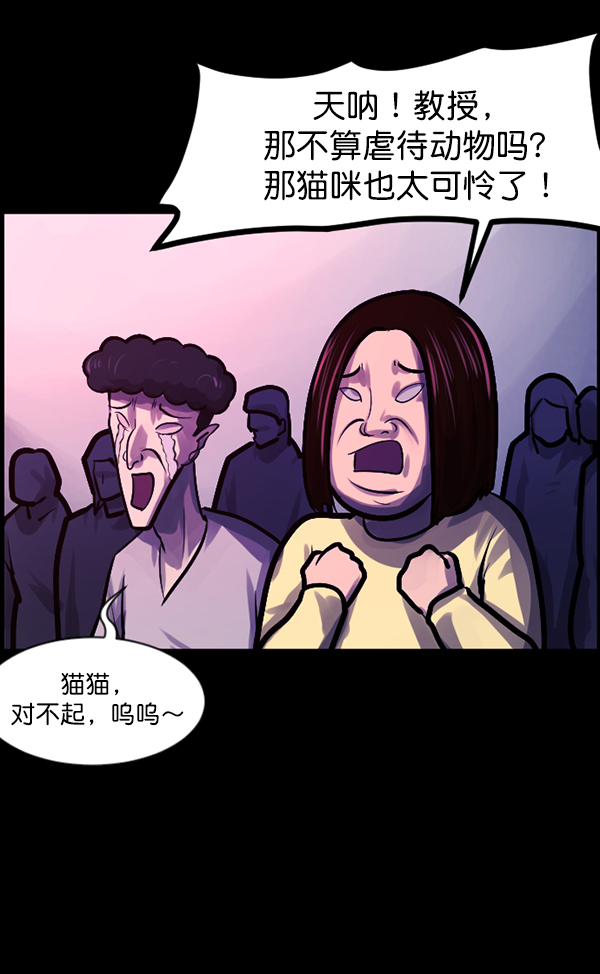 [第143话] 真实33%（中）154
