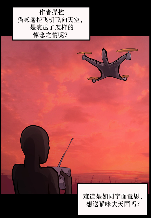 [第143话] 真实33%（中）165