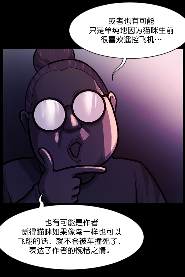 [第143话] 真实33%（中）167