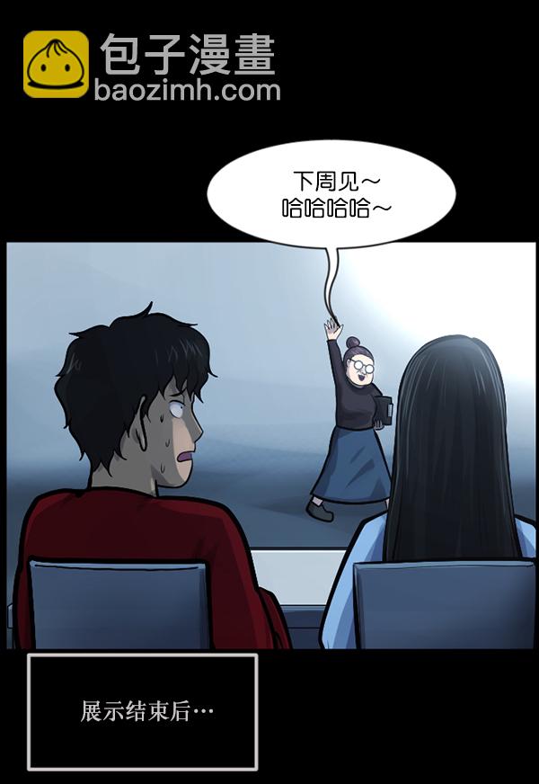 [第143话] 真实33%（中）177