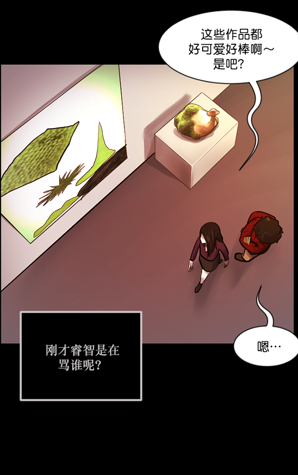 [第143话] 真实33%（中）18