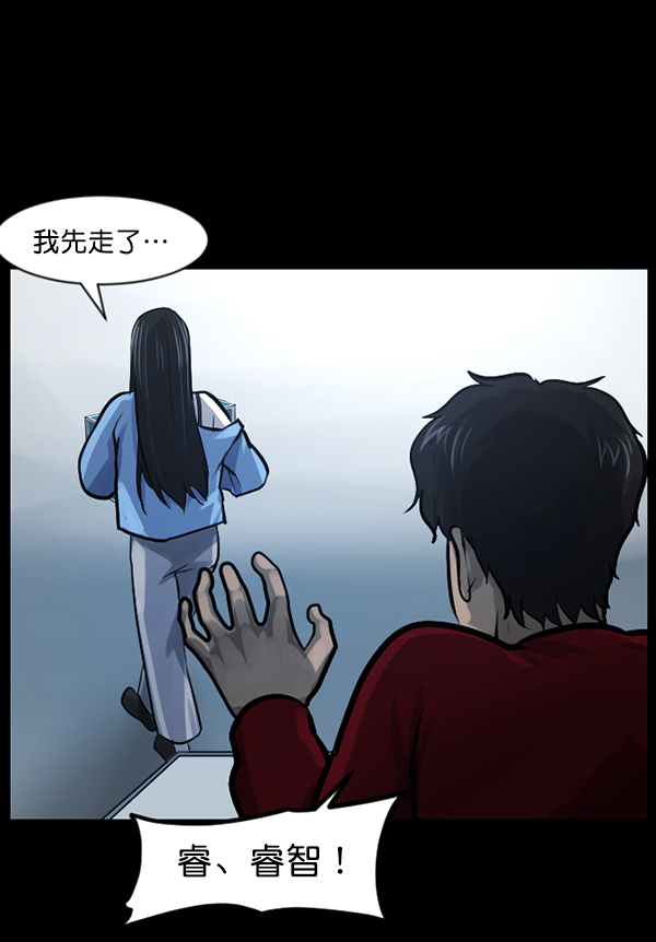 [第143话] 真实33%（中）183