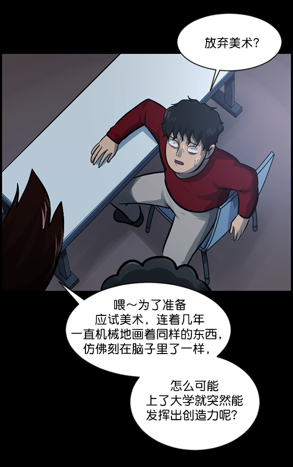 [第143话] 真实33%（中）191