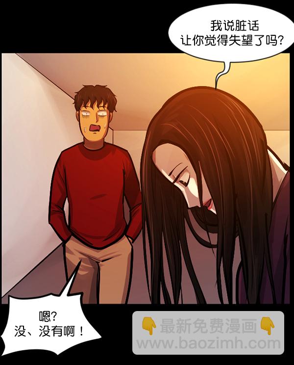 [第143话] 真实33%（中）23
