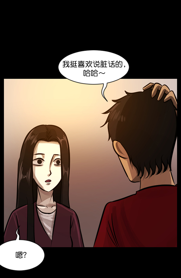 [第143话] 真实33%（中）28