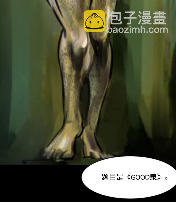 [第143话] 真实33%（中）52