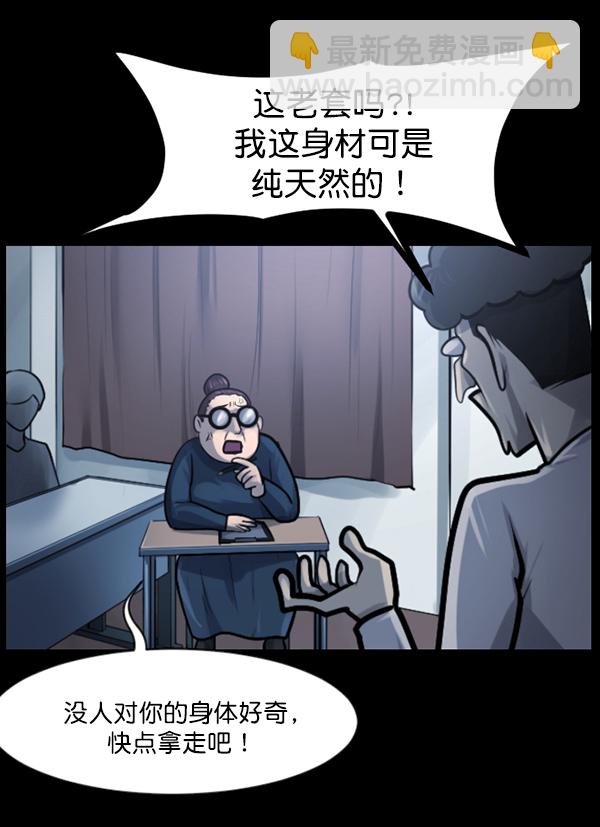 [第143话] 真实33%（中）56