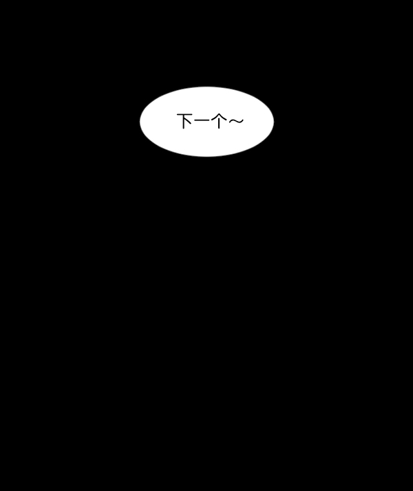[第143话] 真实33%（中）58