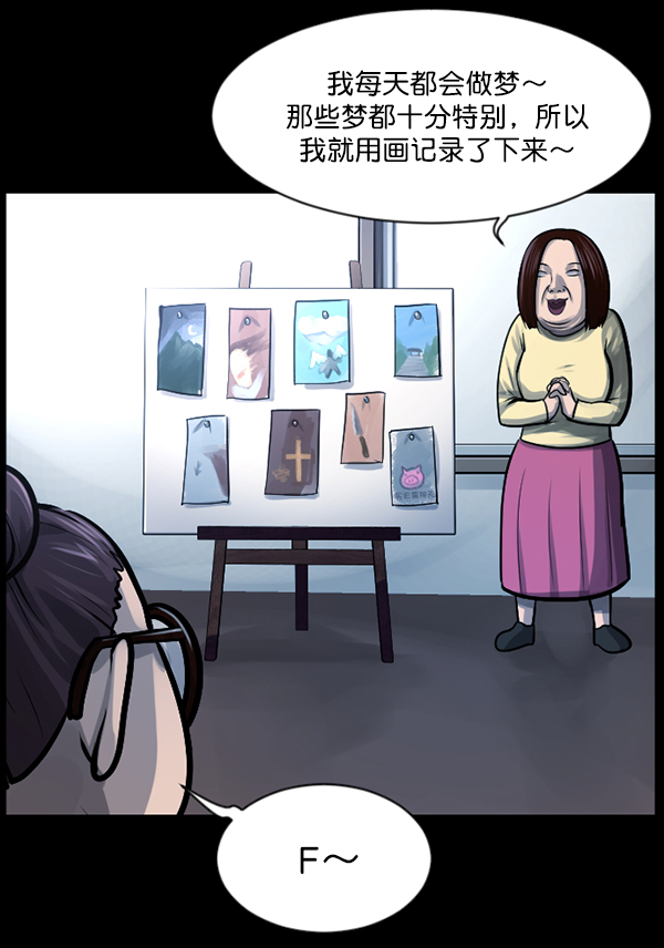 [第143话] 真实33%（中）59