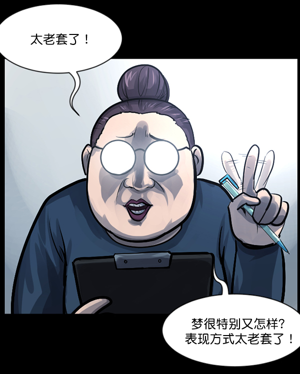 [第143话] 真实33%（中）61