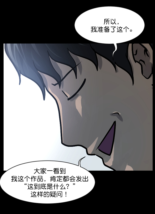 [第143话] 真实33%（中）65