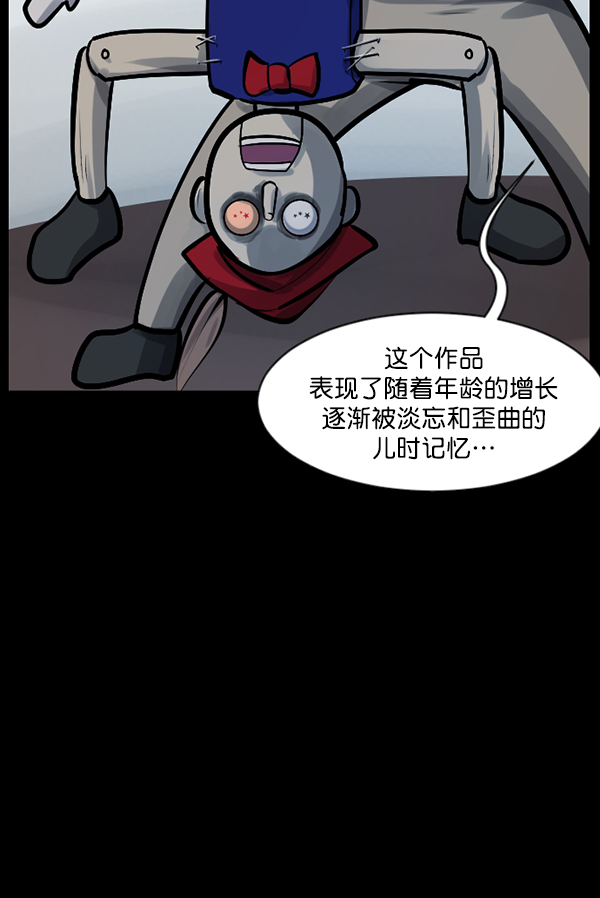 [第143话] 真实33%（中）68