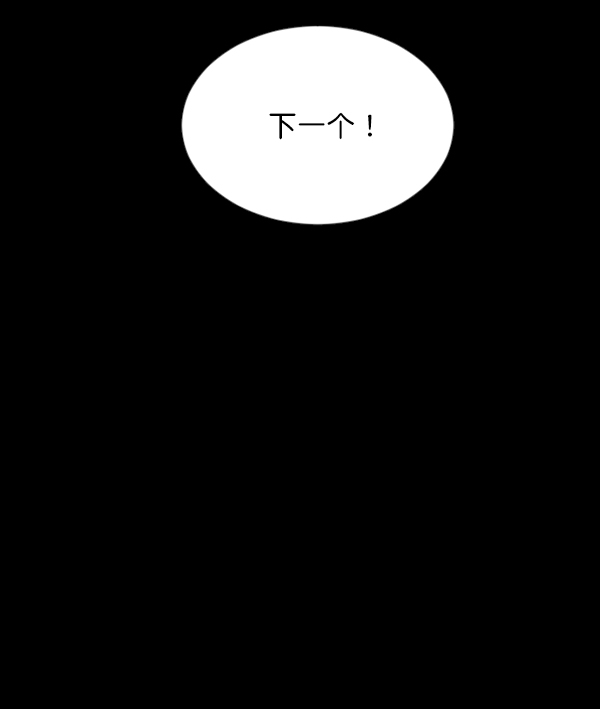 [第143话] 真实33%（中）71