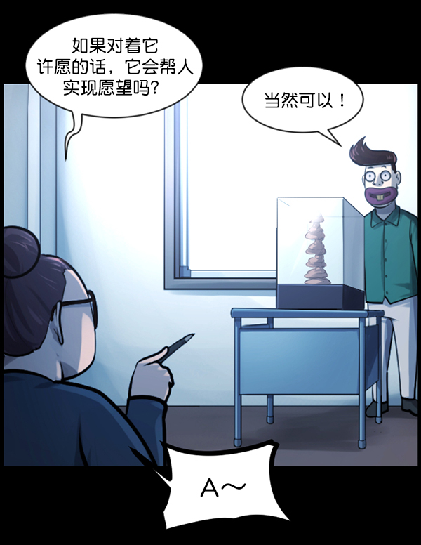 [第143话] 真实33%（中）74