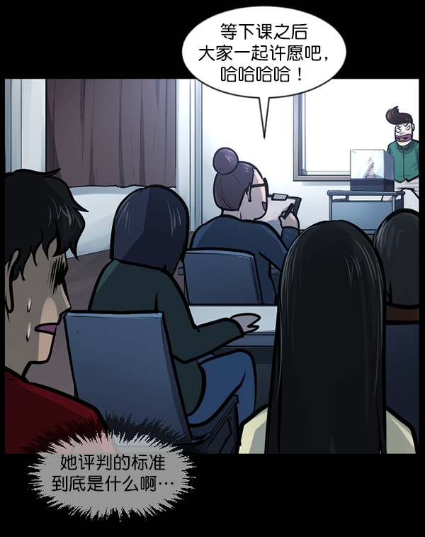 [第143话] 真实33%（中）76