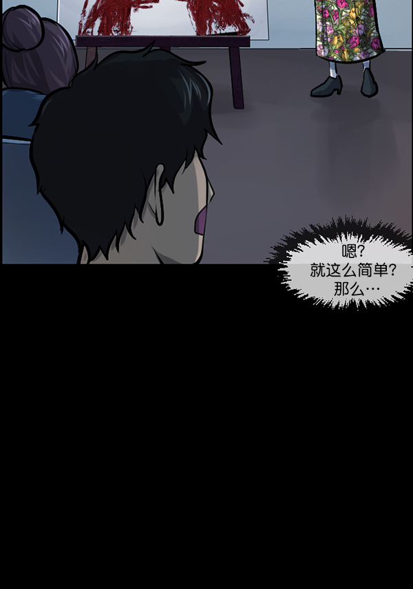 [第143话] 真实33%（中）82
