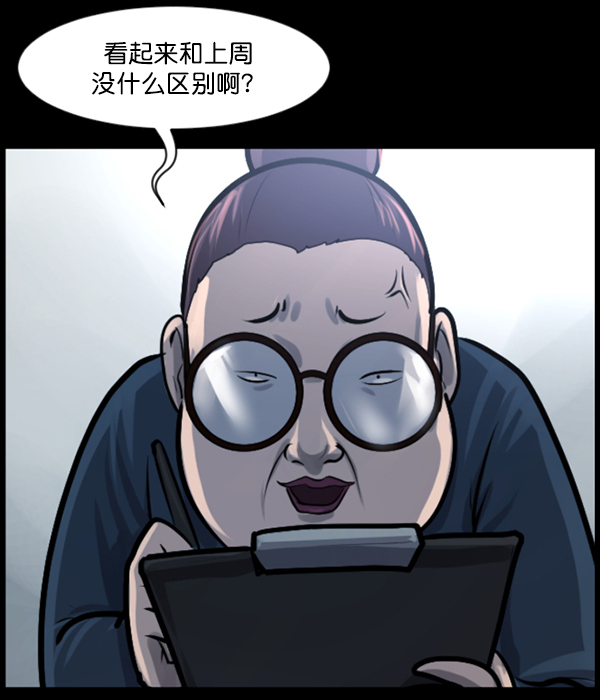 [第143话] 真实33%（中）83