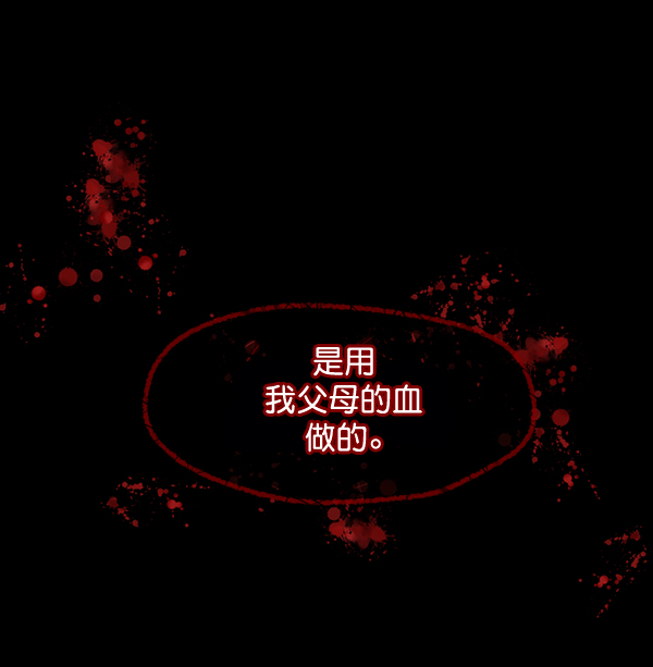 [第143话] 真实33%（中）86